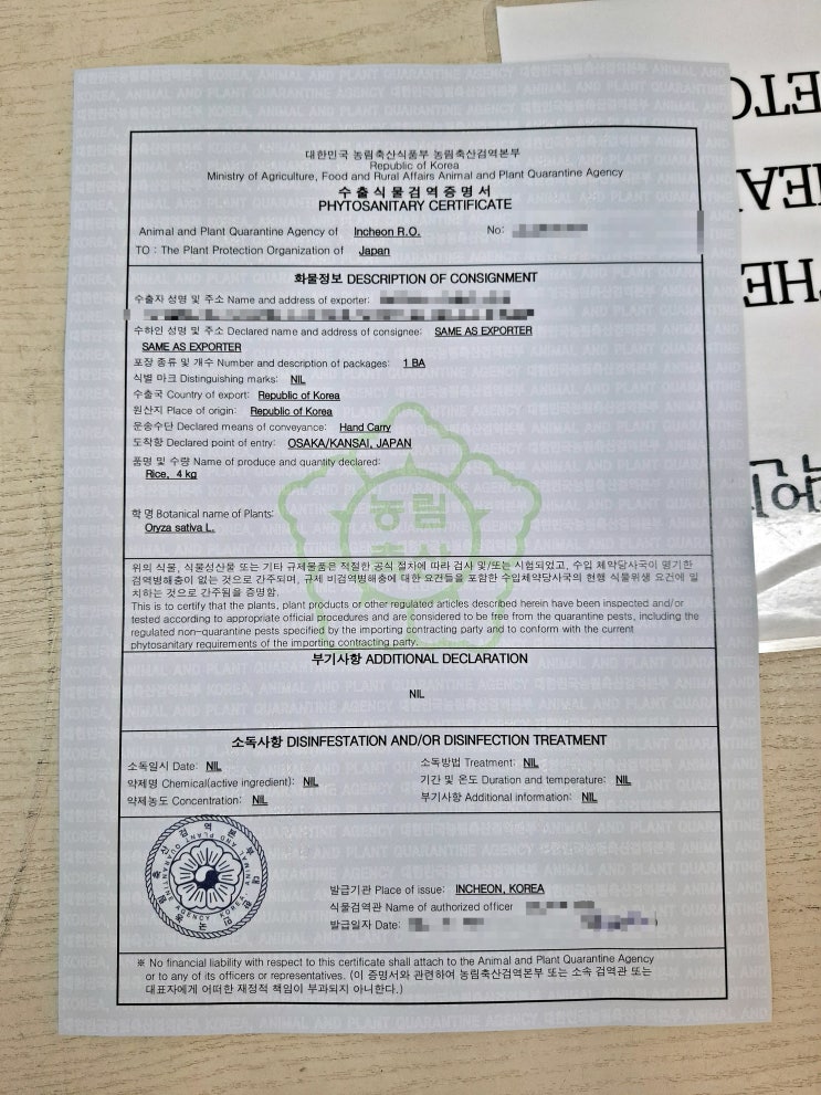  일제 쌀 수탈 | 일본으로 쌀 4kg 반출 방법 총정리