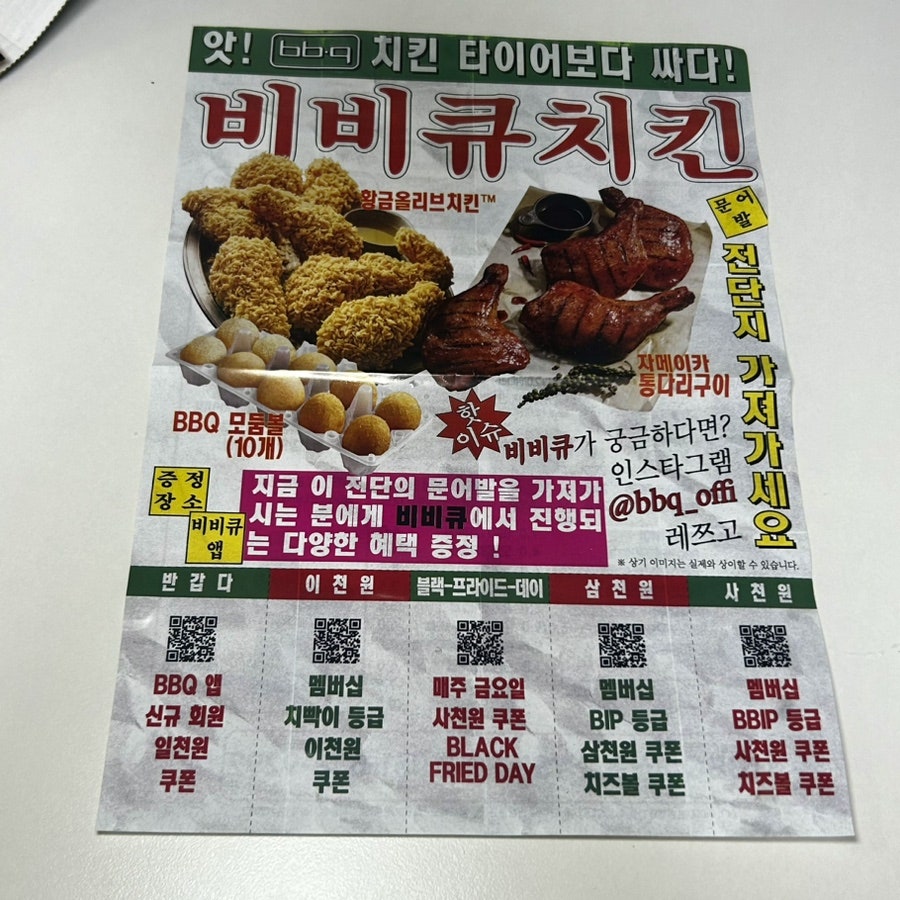 BBQ 부산명륜점 사진 1