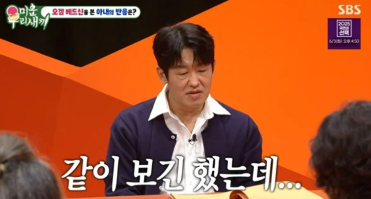 <b>허성태</b> "아내와 노출 연기 안 하기로 약속…'오겜' 장면은 같이... 