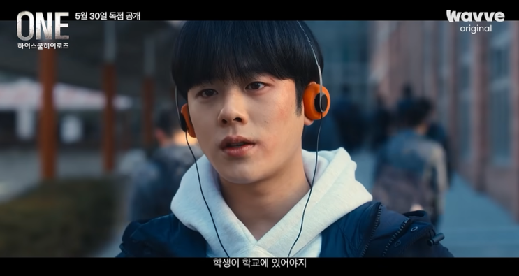 ONE <b>하이스쿨 히어로즈</b> 출연진 공식영상 + <b>이정하</b> 김도완... 