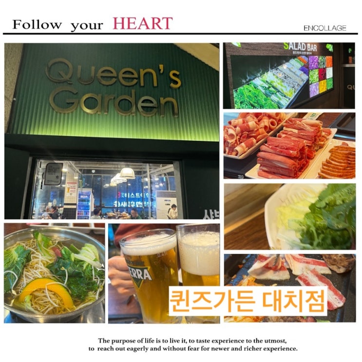  샤브샤브 고기무한리필 퀸즈가든 대치점 각종 모임하기 좋은 한티역 맛집