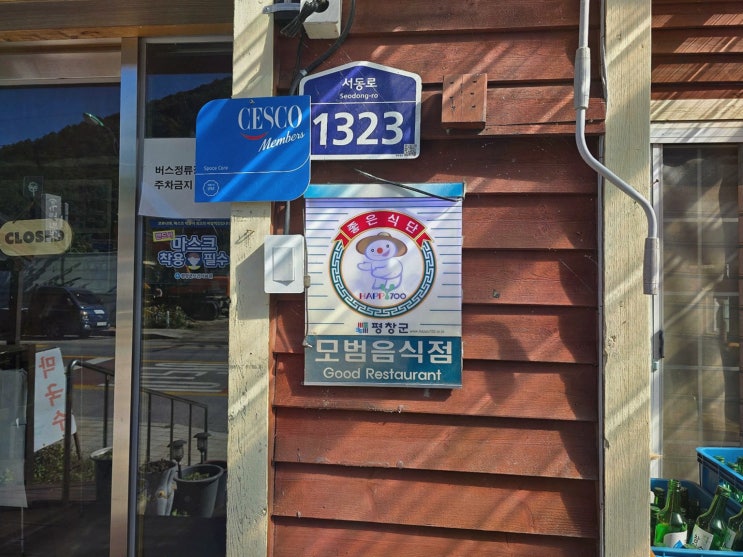  방림메밀막국수 평창대관령점, 알펜시아리조트근처맛집에서 깊고 시원한 막국수 맛보세요