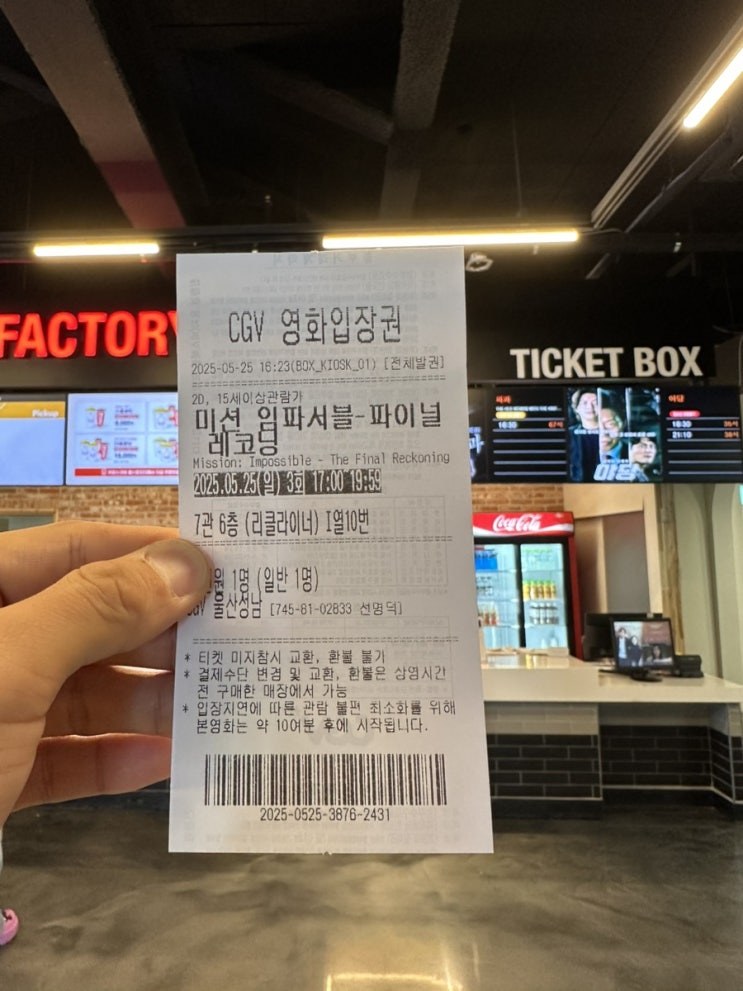  알뜰폰 안쓰면 혜택 누려라, SKT로 CGV 영화 0원에 보기