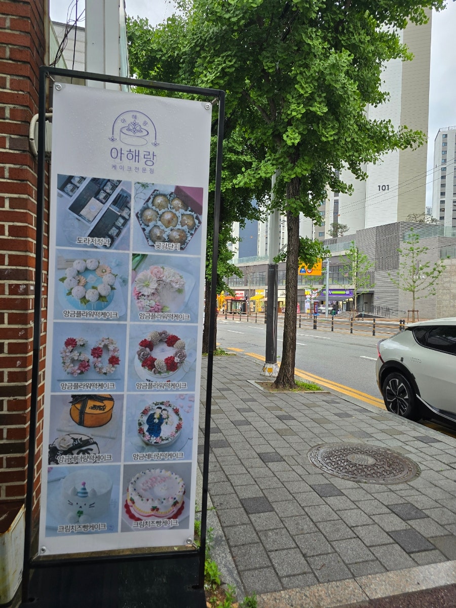 아해랑 사진 4