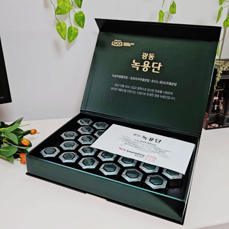  광동제약 녹용단 녹용효과와 먹는법