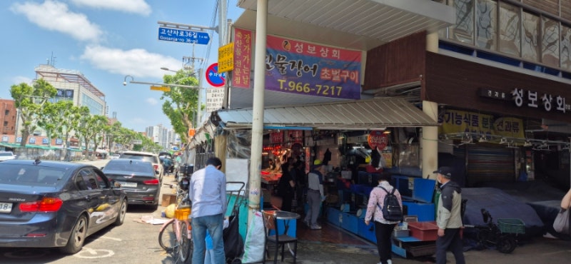 청량리 경동시장 장어5키로 초벌구이구입