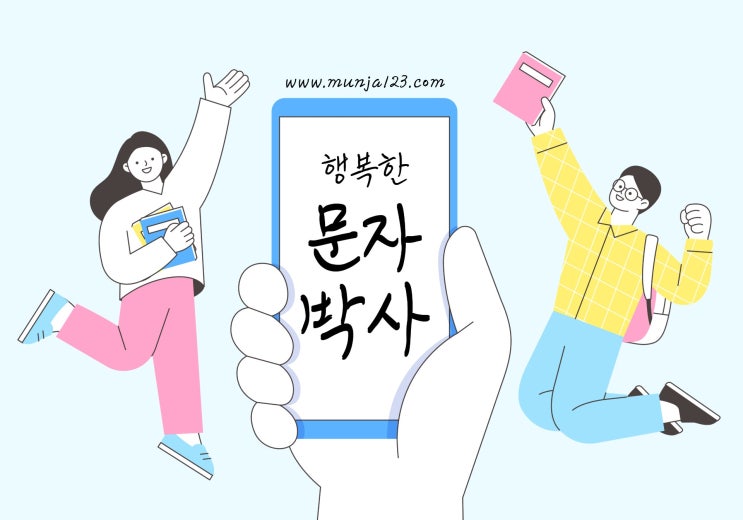  단체문자 문자사이트 이용 방법