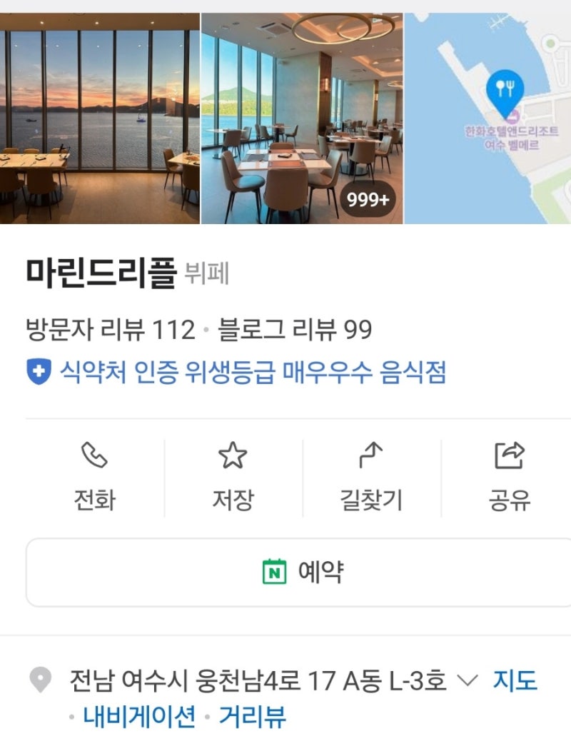 마린드리플 뷰는 좋음 : 네이버 블로그