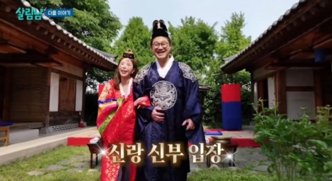 <b>신지</b><b>지상렬</b> 결혼…전통혼례식 올렸다 “母가 점찍은 사윗감”