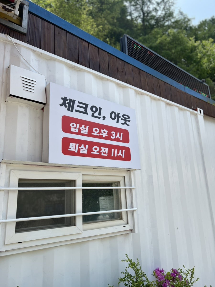 윈드힐글램핑카라반캠핑장 사진 5