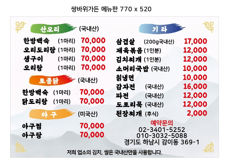 쌍바위가든 사진 2