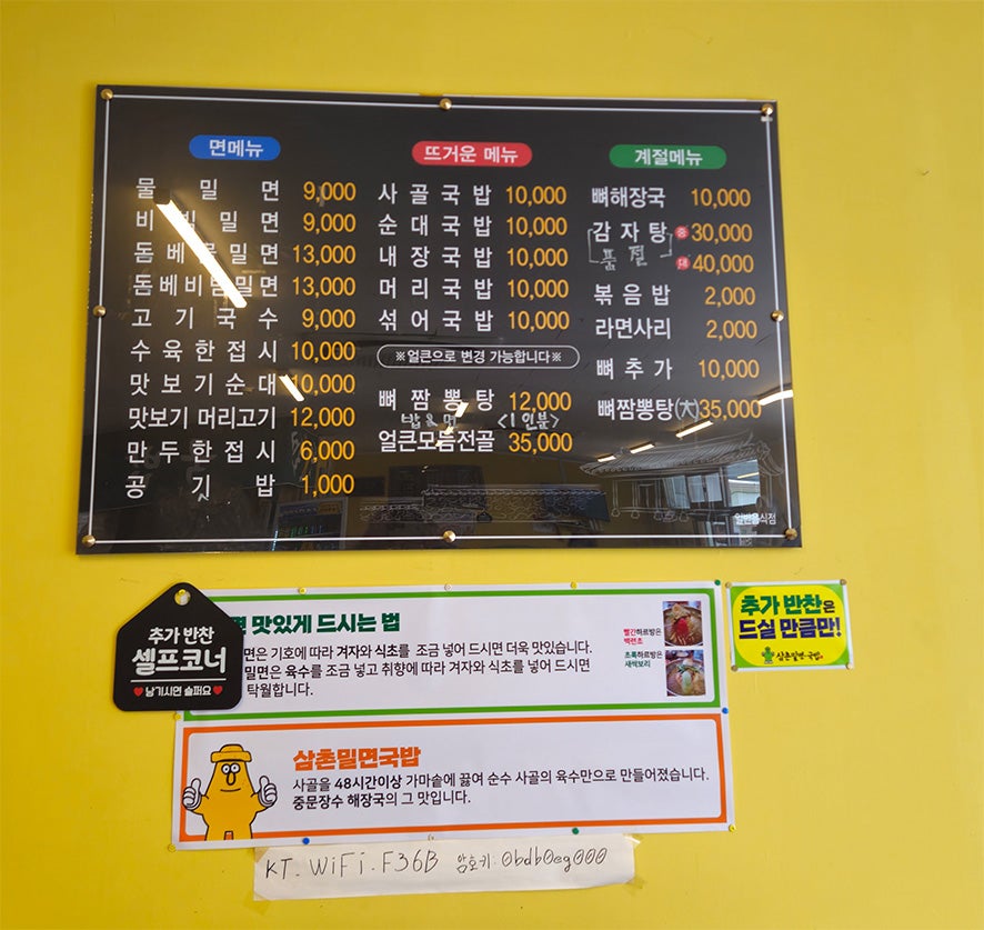 삼촌밀면국밥 사진 4