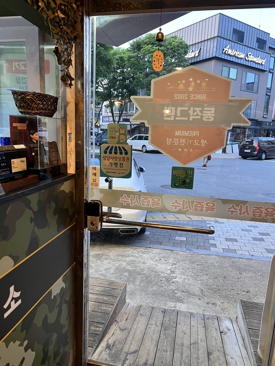 동작그만 정자본점 사진 2