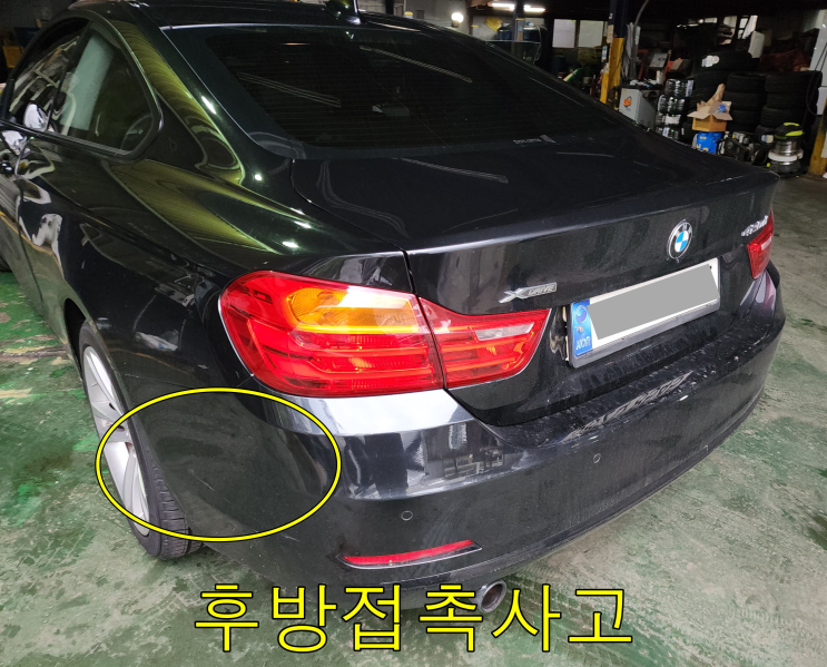  BMW 420d 보험처리 시흥 정비잘하는곳 광명 수입차도색전문 뒤범퍼복원