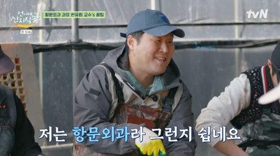 <b>윤경호</b>, 칼 들고 자신감 뿜뿜..."항문은 내 전공" (<b>산지직송2</b>)