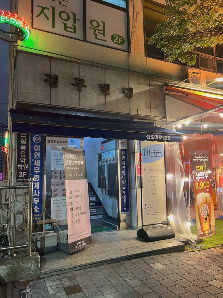  [뷰티리뷰] 오엘르뷰티에서 즐기는 서면발각질 관리