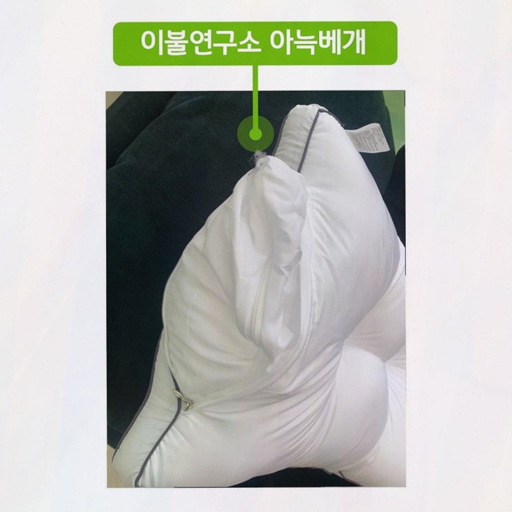  편안한 잠을 원한다면, 경추베개로 당신의 목통증을 해결하세요! - 목통증베개사용후기