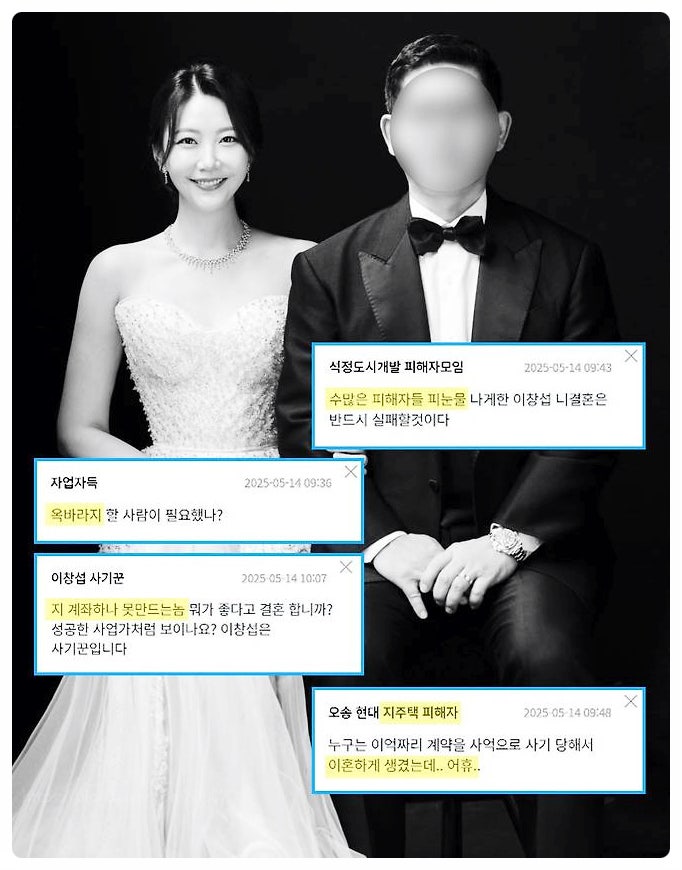  임성언 남편 직업 나이 공개 사업가 맞지만 사기 전과 논란된 이유