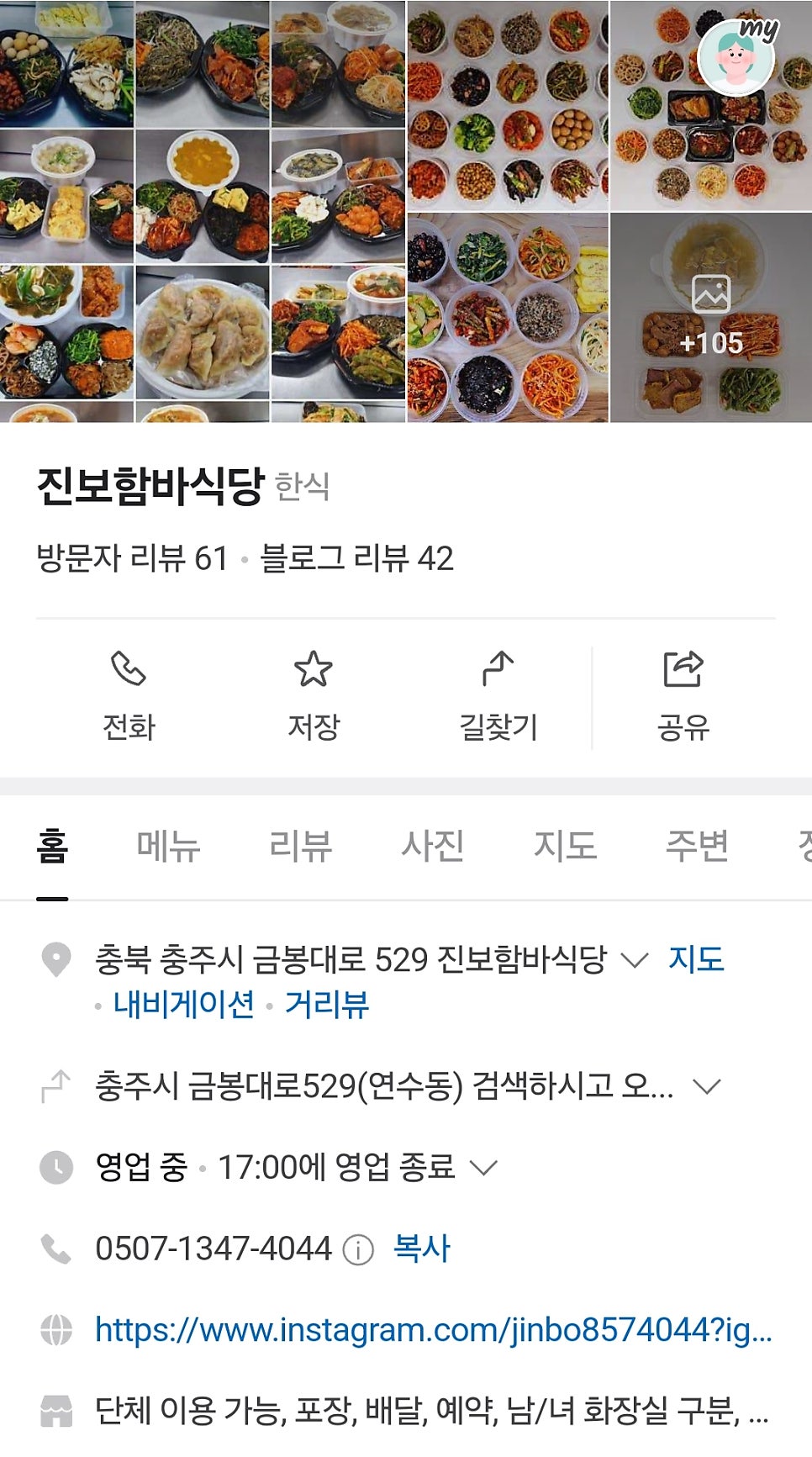 진보함바식당 사진 1