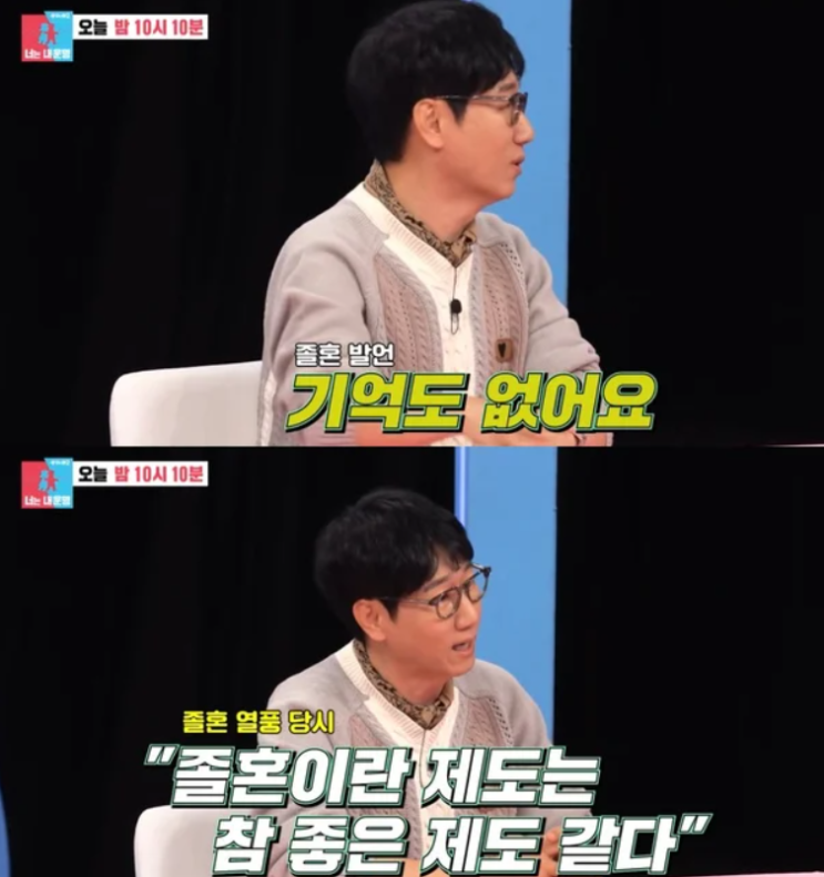 <b>지석진</b>, <b>졸혼</b> 대신 크루즈 여행 계획 공개
