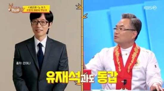 <b>안유성</b>, 유재석과 동갑내기 "박명수 형님보다 어려" (<b>사당귀</b>)