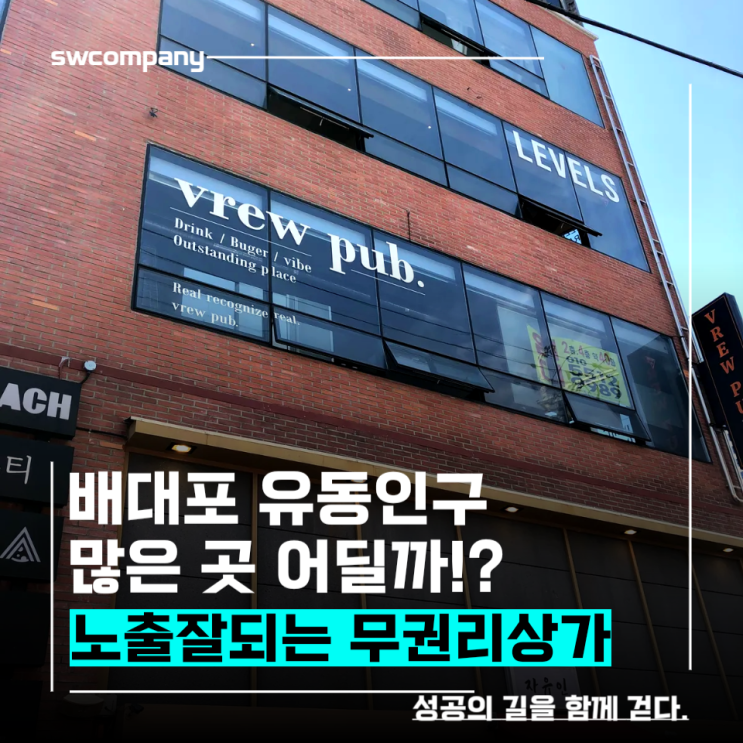  서면 배대포골목 상가임대 무권리 가져가요