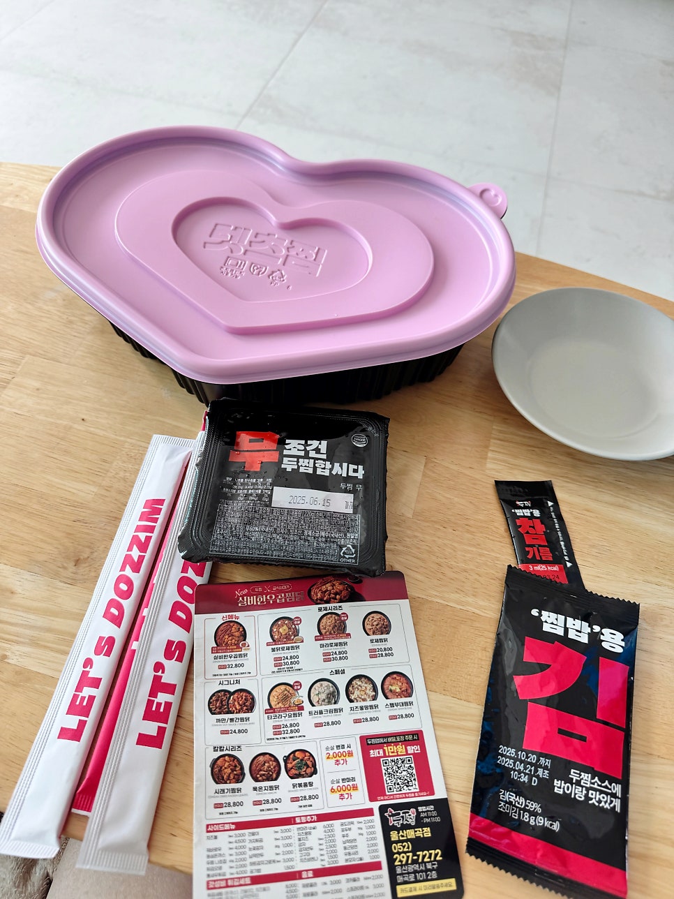 두찜 울산북구점 사진 1
