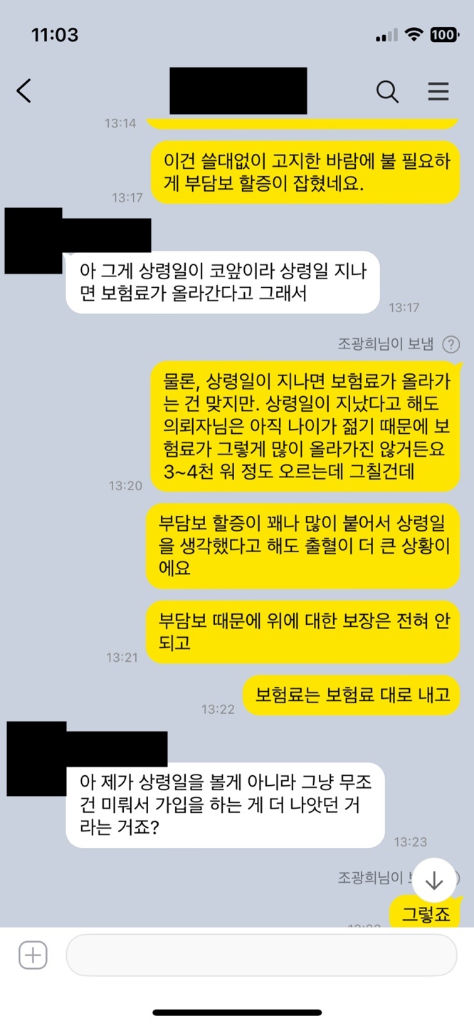  상령일에 너무 연연하지 말고 가입해라