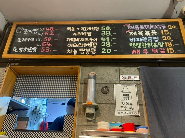 Jogaebene Godaejeom photo 5