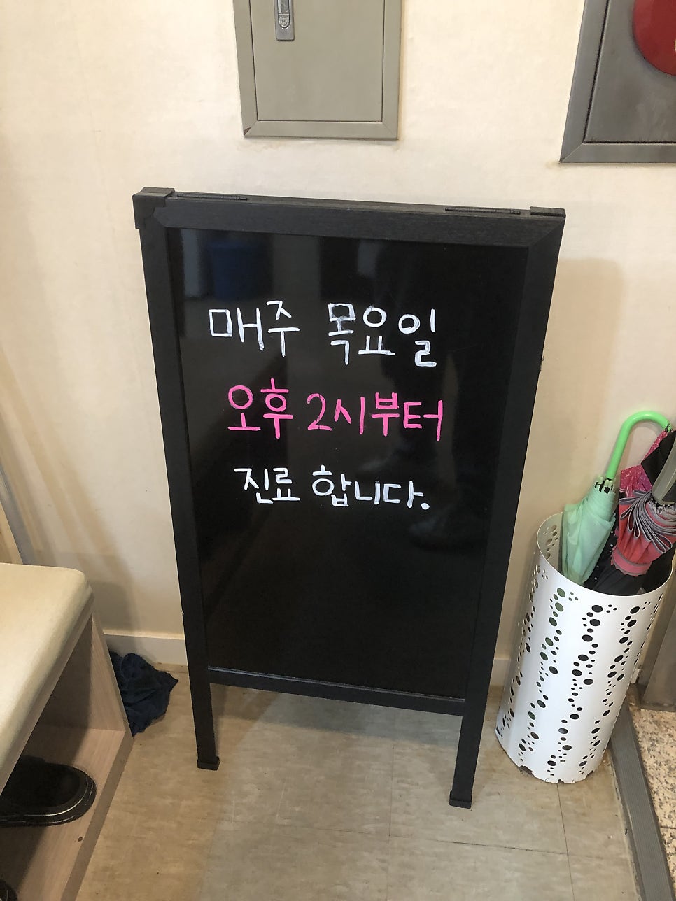 유앤미한의원 사진 3