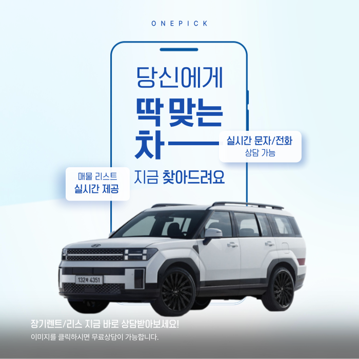  2025 싼타페 가격표 제원 하이브리드 총정리