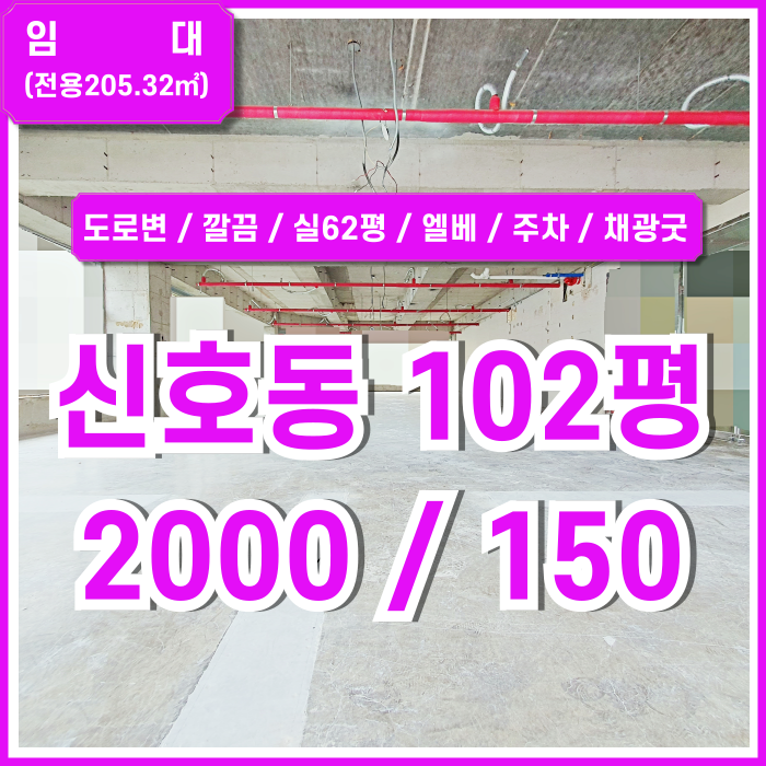  [임대] 부산 강서구 신호동100평대상가 깔끔한 신축급건물에 도로변 좋은 위치의 신호동추천상가 엘베 남녀구분화장실 주차장완비