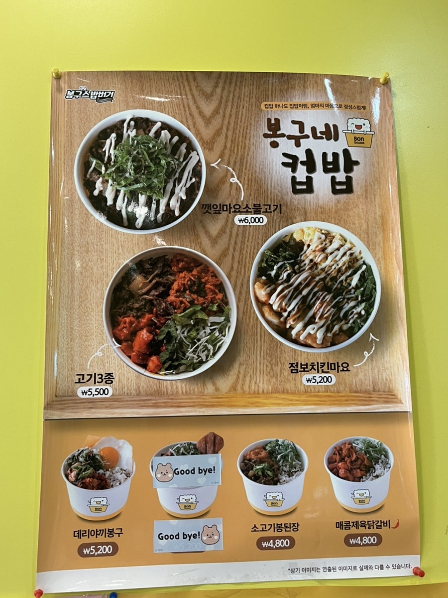 Bongguseubapbeogeo Ulsangwahakdaejeom photo 5