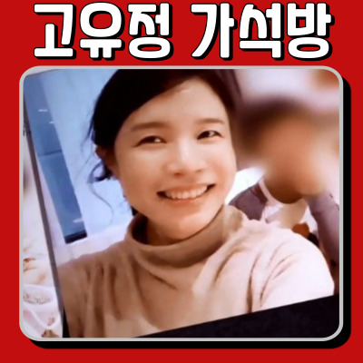  고유정 가석방 논란, 무기징역도 '출소 가능'한 대한민국의 현실
