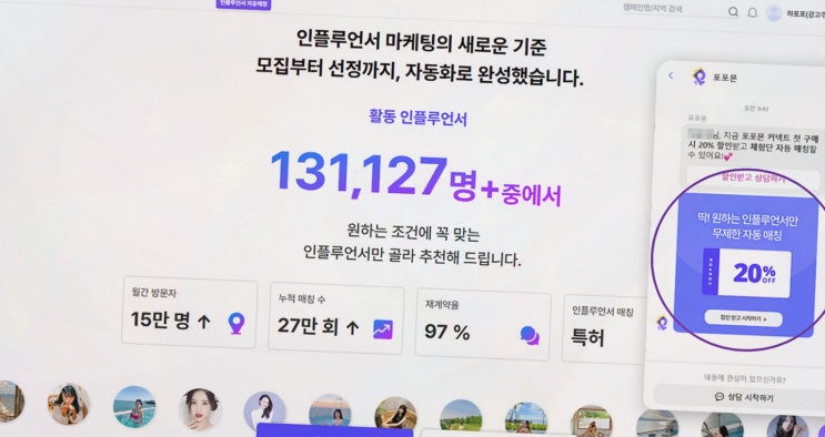  [포포몬 커넥트] 블로그 체험단 사이트로 자연스러운 홍보 효과 기대하기
