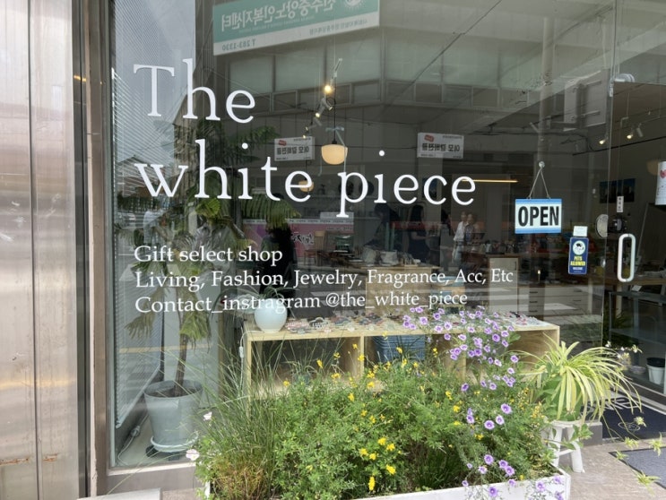  전주 한옥마을 깔끔하고 예쁜 소품샵 더화이트피스(The white piece) 후기 | 전주 완산구 경원동 소품샵, 내돈내산