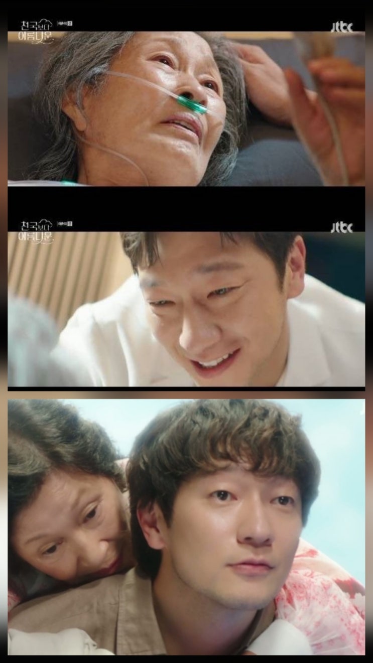천국보다 아름다운 최종회 결말 '눈부신 재회' 줄거리 리뷰 천국보다 아름다운 최종회 결말 '눈부신 재회' 줄거리 리뷰