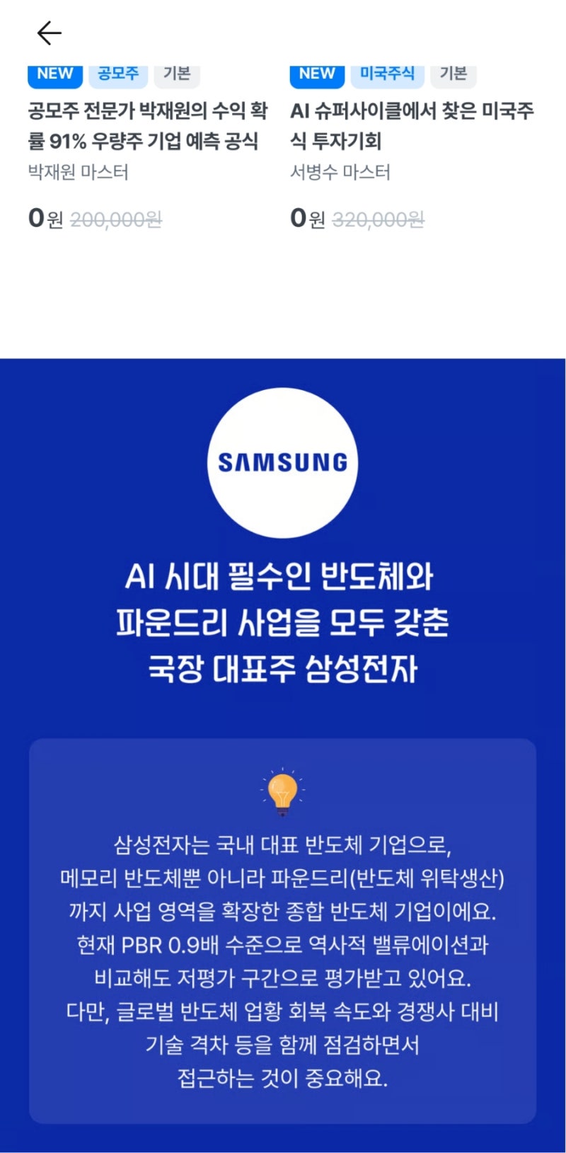 삼쩜삼3.3 퀴즈 5월26일 정답 : 네이버 블로그