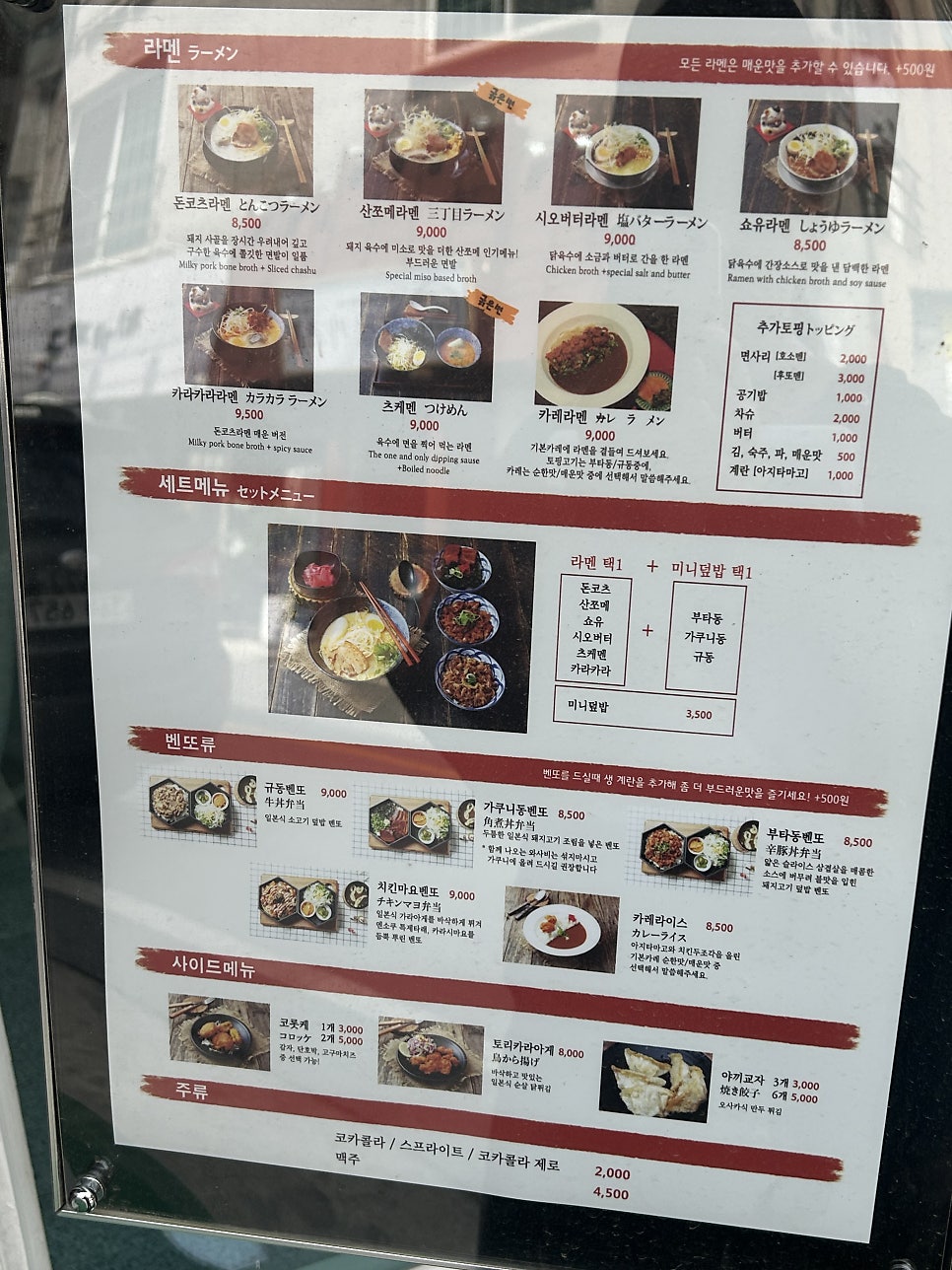 산쪼메 익산점 사진 3