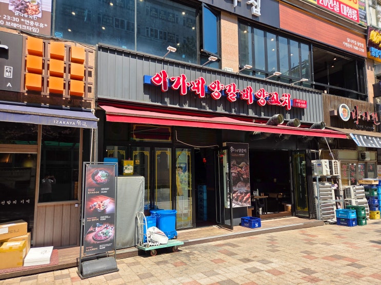  [동탄맛집추천] 진짜 양꼬치의 맛, 이가네양꼬치 동탄2호점에서 제대로 느껴보다!