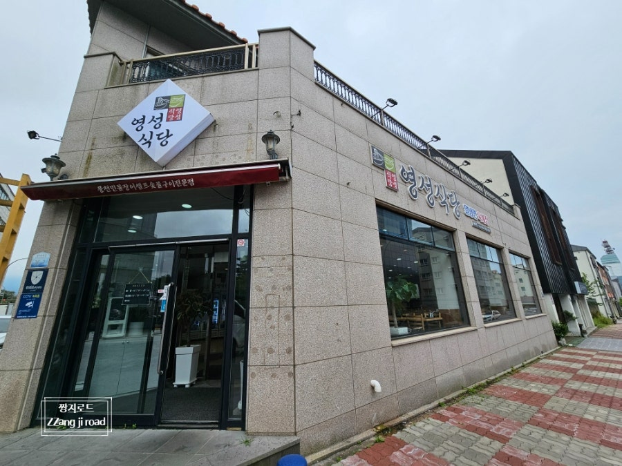 영성식당 제주점 사진 1