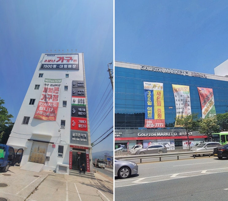  양산가구할인점, 소문난가구통 양산본점의 다양한 가구