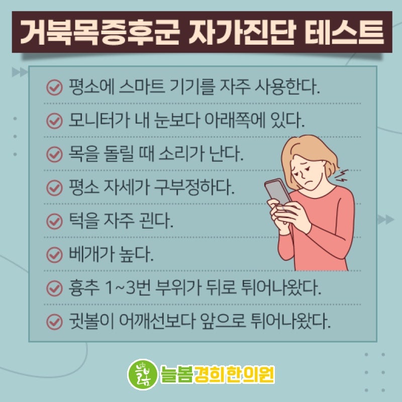늘봄경희한의원 사진 4