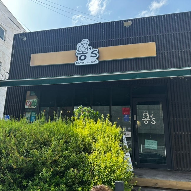 옹스베이커리카페 사진 2