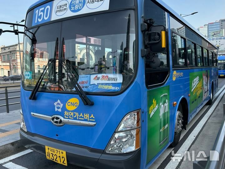 [긴급] 서울 <b>시내버스 파업</b>, 3일 이상 <b>장기화</b> 우려… 서울시... 