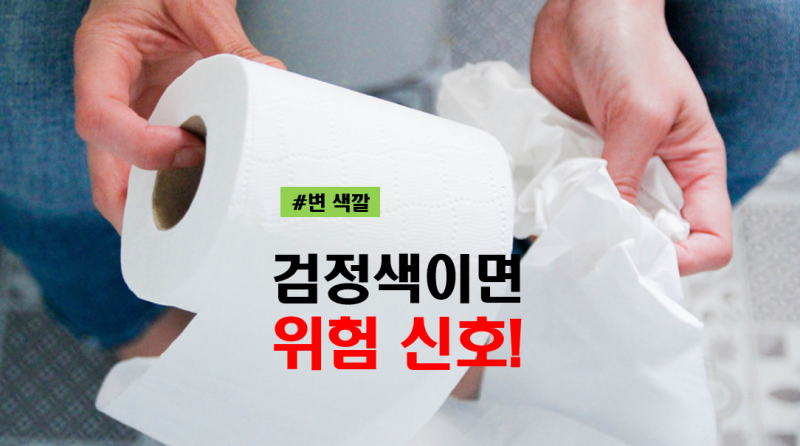 변색깔 검정색 까만색 녹색 초록색 이유