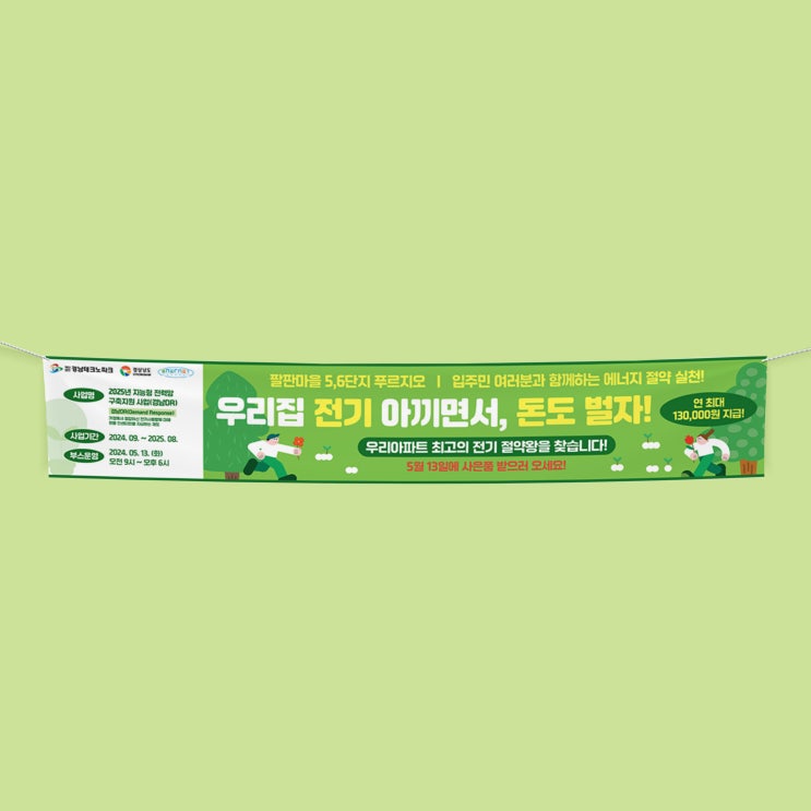  [경상남도] 경남DR 현수막 디자인
