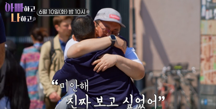 아빠하고 나하고 54회 <b>이건주</b> 프랑스에서 입양된 <b>친동생</b> 만나... 