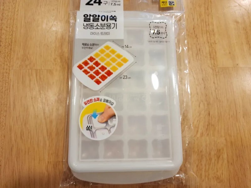 마늘 소분 방법, 큐브 다진 마늘 만들기 | 다이소 다진 마늘 보관 용기 | 다이소 다지기 추천