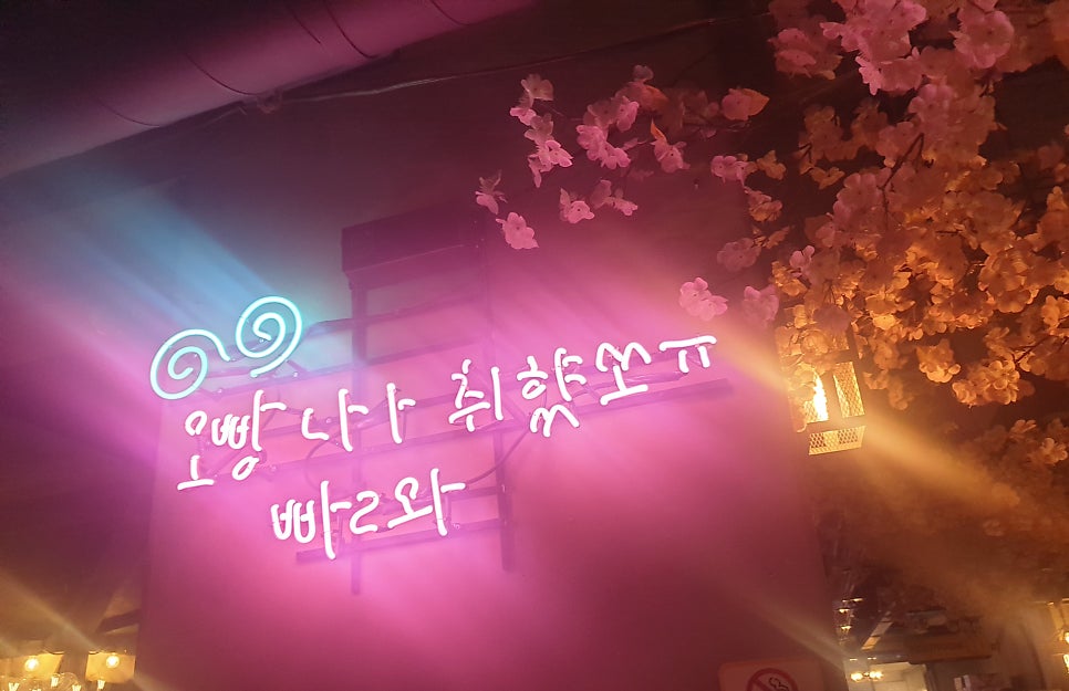쌈뽕포차 성당점 사진 6